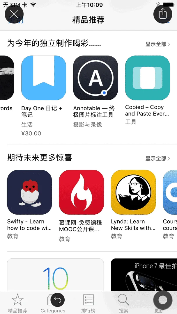 Annotable screenshot 5 of 8