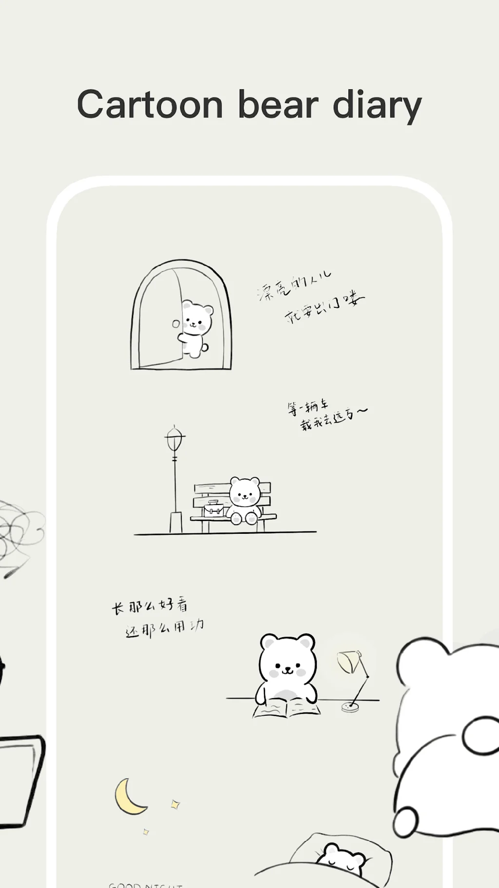 Bear Habit Tracker  screenshot 6 of 7