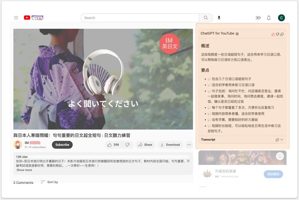 ChatGPT for YouTube screenshot 2 of 3