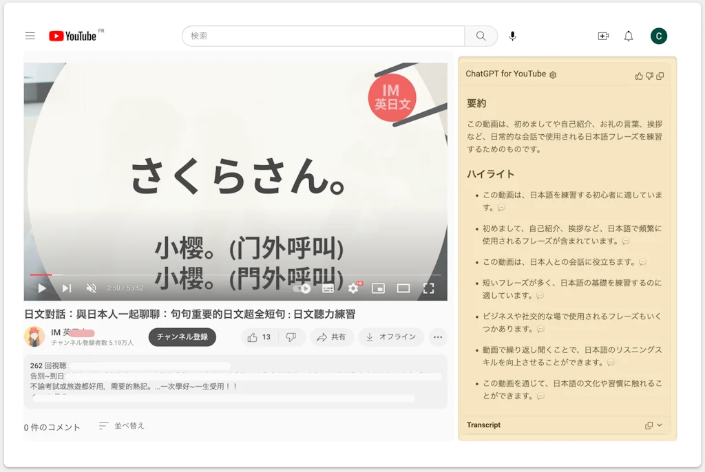 ChatGPT for YouTube screenshot 3 of 3