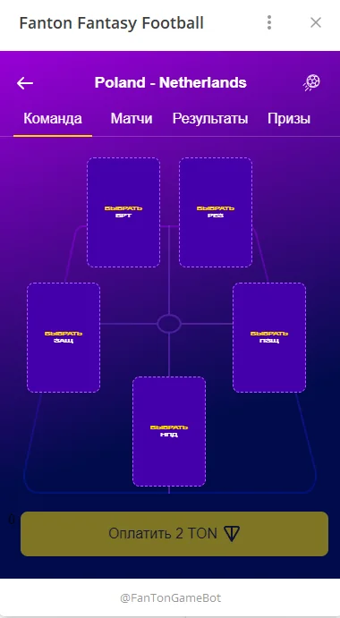 Fanton Fantasy Football screenshot 3 of 3