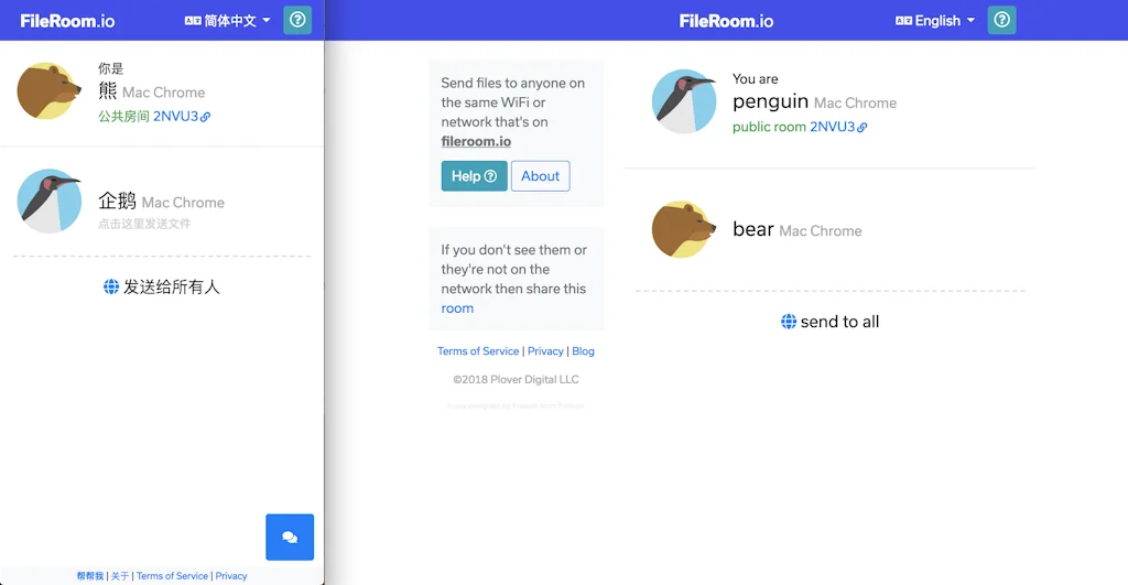 FileRoom.io screenshot 3 of 5