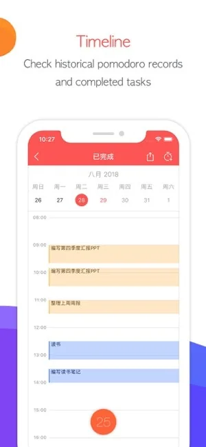 Focus To-Do screenshot 3 of 5