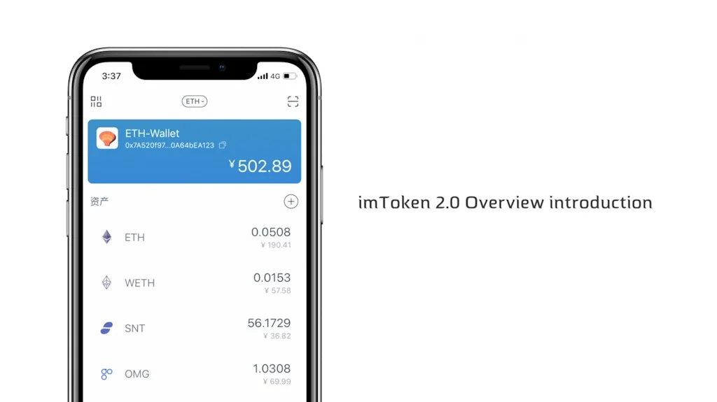 imToken screenshot 4 of 9