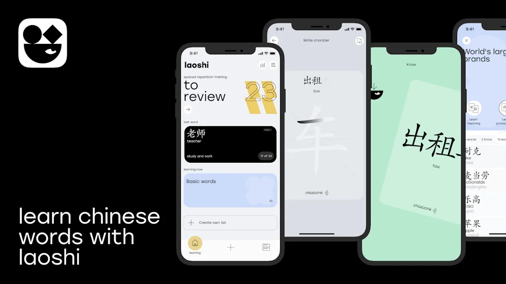 Laoshi screenshot 2 of 5