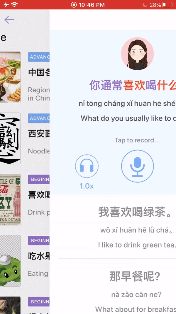 Meho China & Chinese screenshot 4 of 16