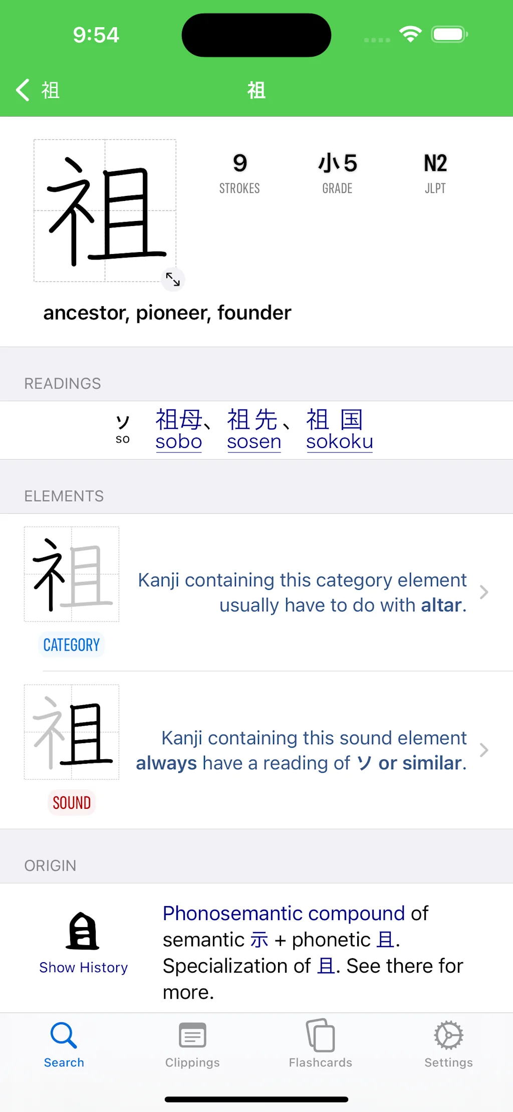 Nihongo screenshot 2 of 8