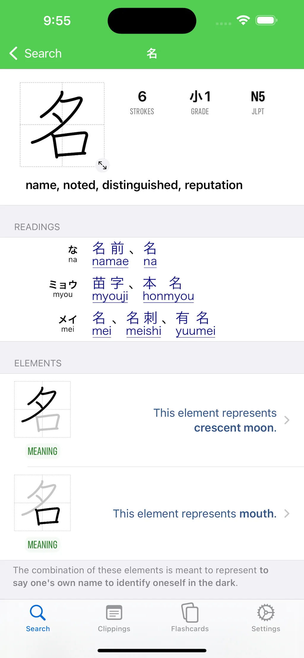 Nihongo screenshot 3 of 8
