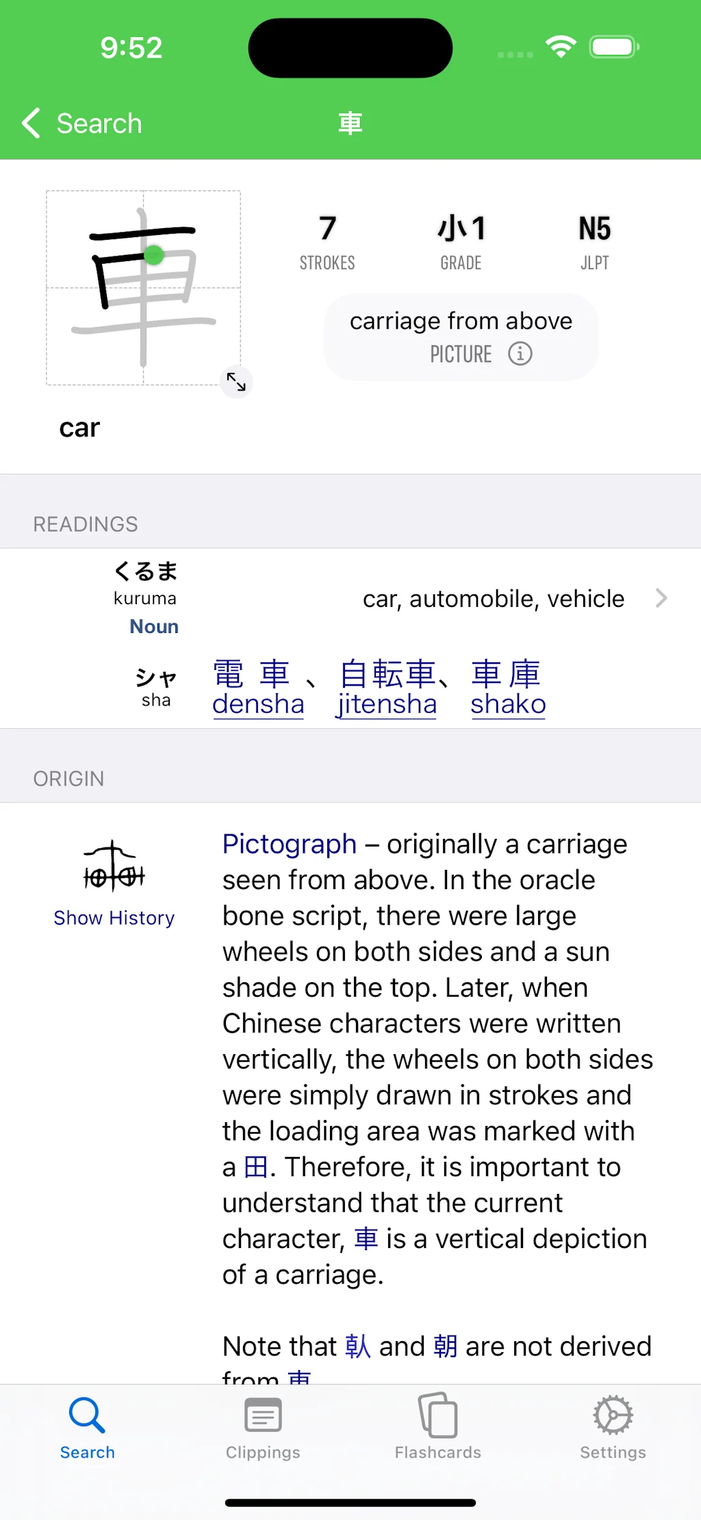 Nihongo screenshot 4 of 8