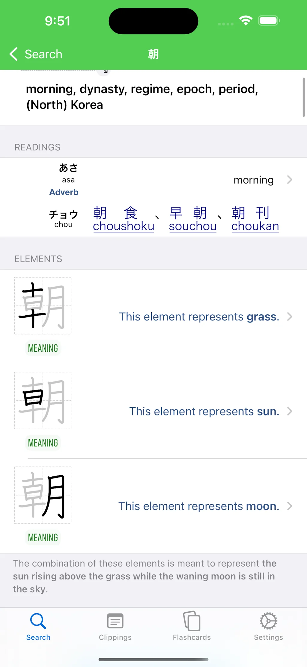 Nihongo screenshot 6 of 8