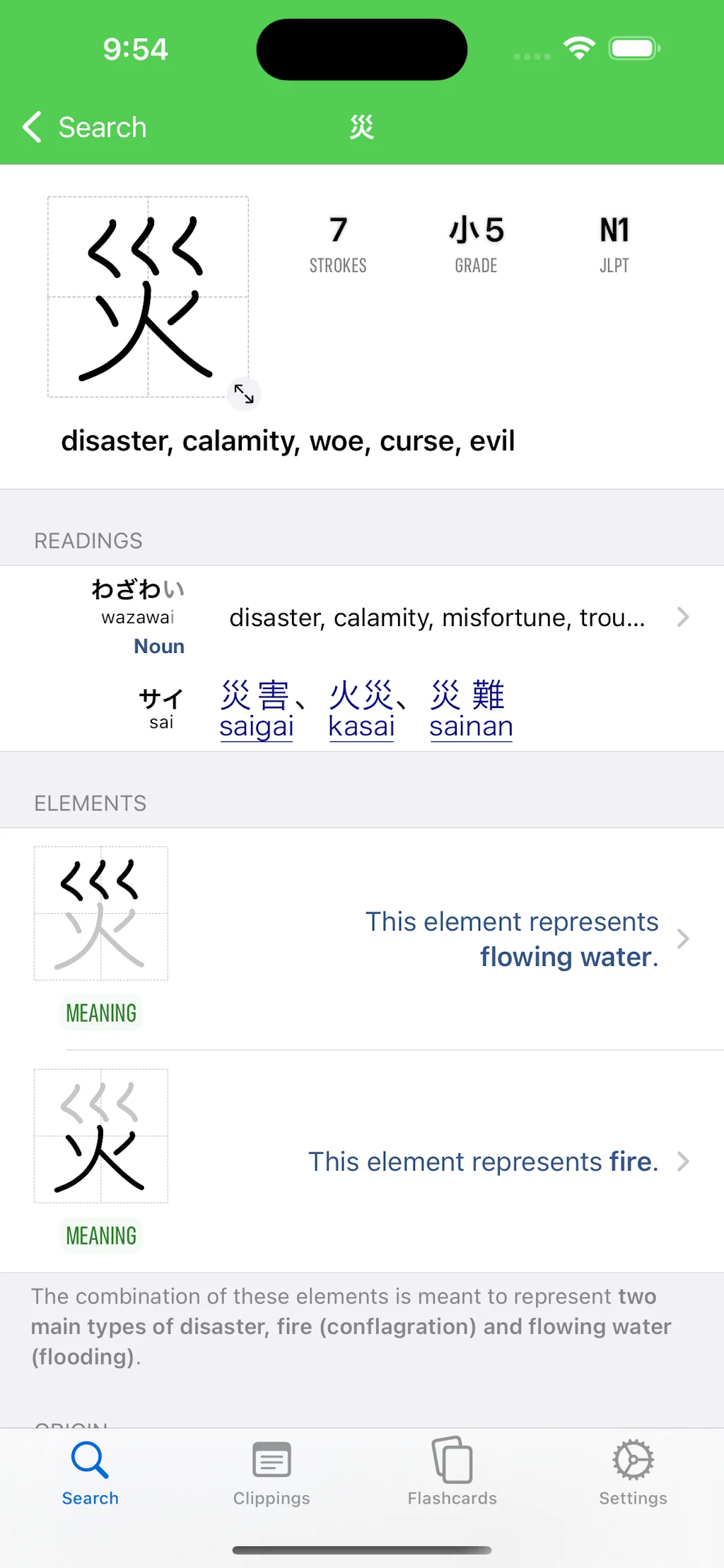 Nihongo screenshot 8 of 8