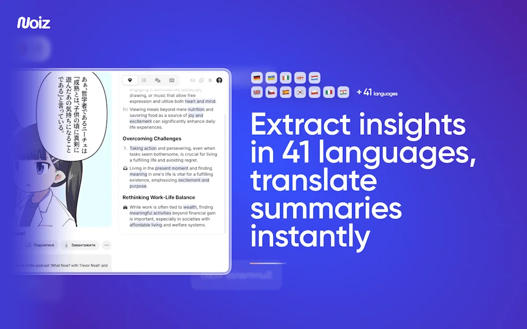 Noizio screenshot 3 of 5