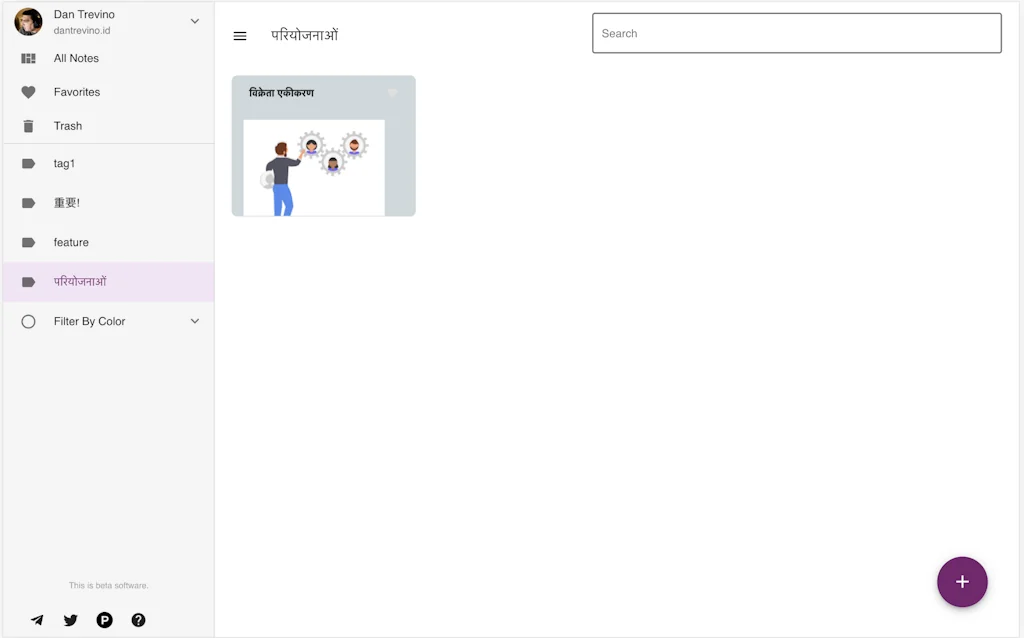 NoteRiot screenshot 10 of 12