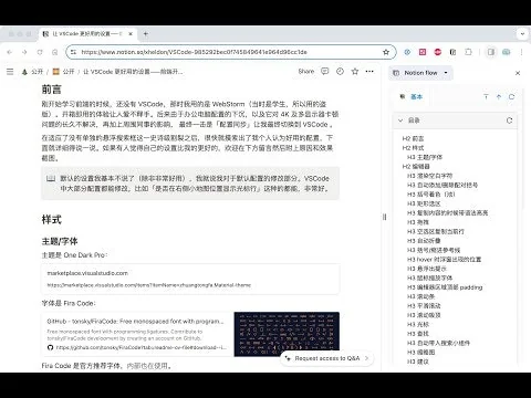 Notion Flow screenshot 1 of 5