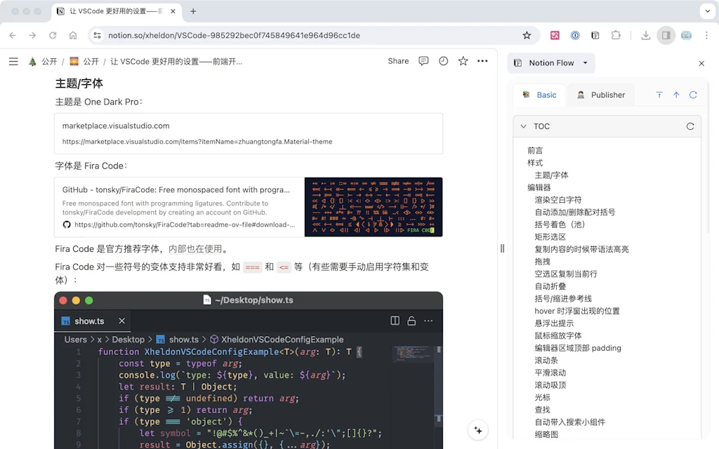Notion Flow screenshot 2 of 5