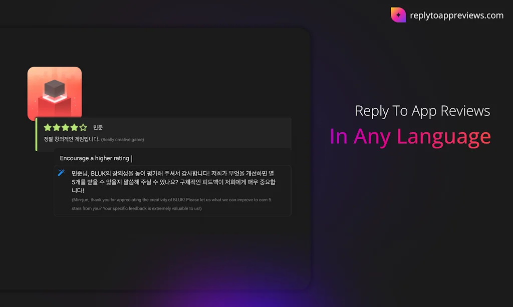 ReplyToAppReviews screenshot 3 of 3