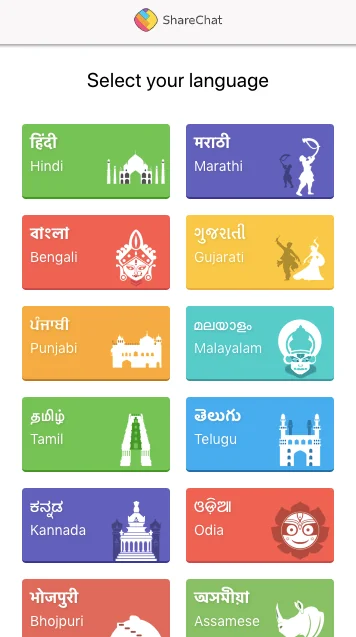 ShareChat screenshot 8 of 9