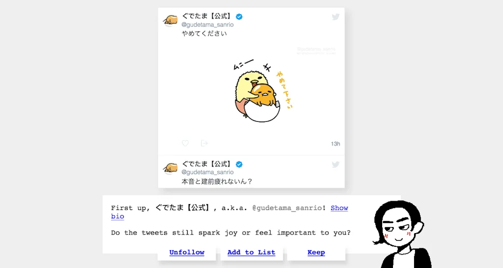 Tokimeki Unfollow screenshot 1 of 3